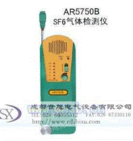 希玛AR5750B SF6气体检