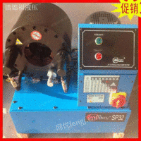 青海高压挖掘机高压油管压管扣管机
