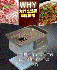 切肉片机设备回收