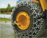 供应40装载机轮胎保护链段造型