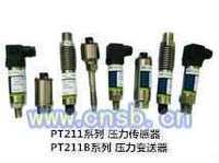 PT211Z系列智能型压力变送器