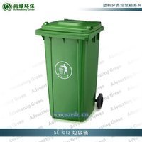 塑料垃圾桶SL-001