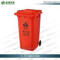 塑料垃圾桶SL-002