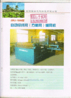 出售JWJ-1500型自动经纬网(方格网）编网机