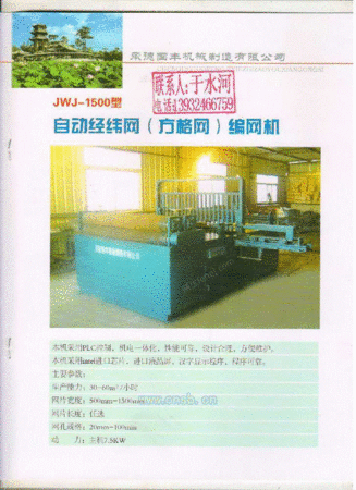 JWJ-1500Զγ(