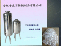 10公斤硅磷晶加药罐