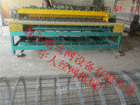 全自动铁丝网格网片生产机器排焊机