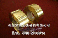 铜箔，H70黄铜箔，上海黄铜箔
