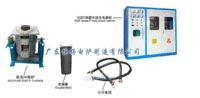 广东IGBT串联中频熔炼炉