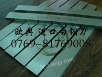 ASSAB+17进口白钢条