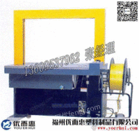 全自动打包机价格，专业的全自动打
