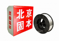 出售北京固本KB-912耐磨堆焊焊丝，H12模具钢焊丝