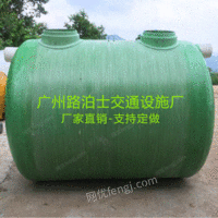 出售玻璃钢化粪池 新农村成品家用隔油池污水消防储水罐