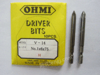 出售OHMI V-14 No.1x6x75改锥头起子头批嘴