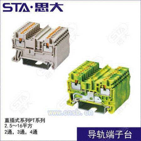 端子出售