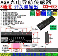 北京芯拓未来机器人专业供应CCF