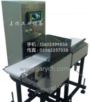出售GRC-500G重量选别机