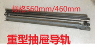出售460重型抽屉导轨滑轨工具柜导轨-南京卡博
