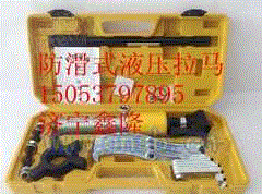 液压工具设备出售