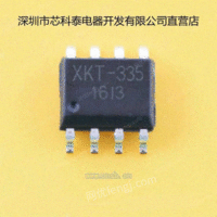 无线充电芯片XKT335