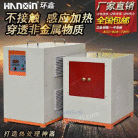 环鑫40KW超高频淬火机型号多样