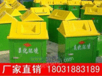上海玻璃钢垃圾桶 国庆特价玻