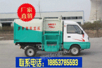 安徽淮南新款物业电动四轮三轮挂翻