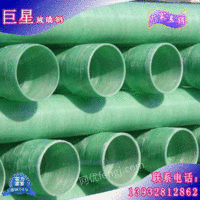江苏玻璃钢复合材料电力管