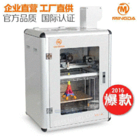 玩具模型设计专用3D打印机工业级