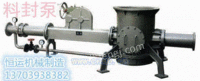 恒运料封泵是低压气力输送设备