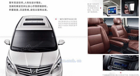 其它车辆设备出售