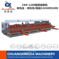 瓷砖线条机 陶瓷线条机