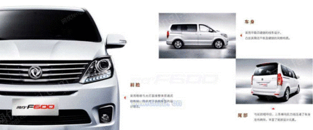 其它车辆设备出售