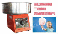 电动拉丝棉花糖机器进口加热丝