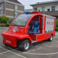 菏泽2座电动救火车，消防巡逻车