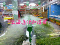 超市蔬菜货架保鲜加湿器