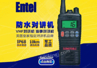 船用对讲机Entel HT644