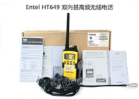 双向甚高频无线电话HT649