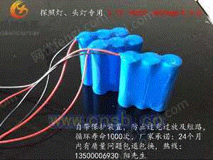 锂电池设备出售