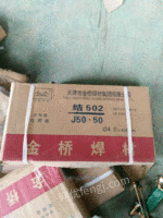 天津金桥焊材集团上海代理商电话