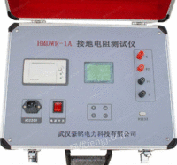 大型地网接地电阻测试仪（1A）