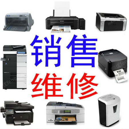 喷墨打印机出售