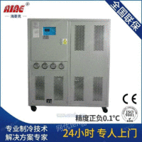 工业冷水机 冷冻机 冷却设备