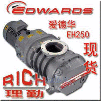 英国爱德华EH250罗茨增压泵