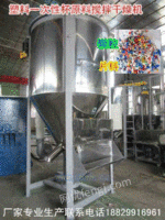 浙江温州塑料粒子加热搅拌机厂家