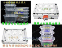 模一次性400ml快餐盒模具