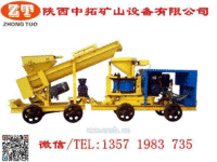 河北中拓湿式喷浆机矿用干式喷浆机