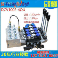 DCV100液压多路阀多路换向阀