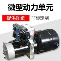 小型液压泵站24v双作用升降