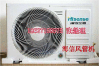 武汉东芝3P风管机安装